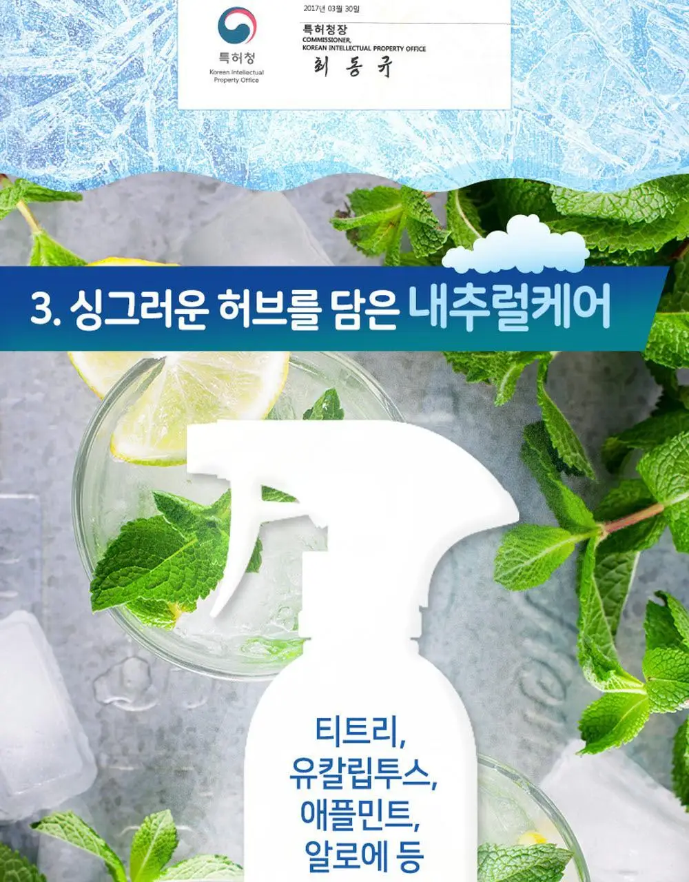 [초특가] 온더바디 발을씻자 코튼 풋샴푸 385ml 레몬/자몽/복숭아/쿨링/비누향 5종 택1 상세페이지 50